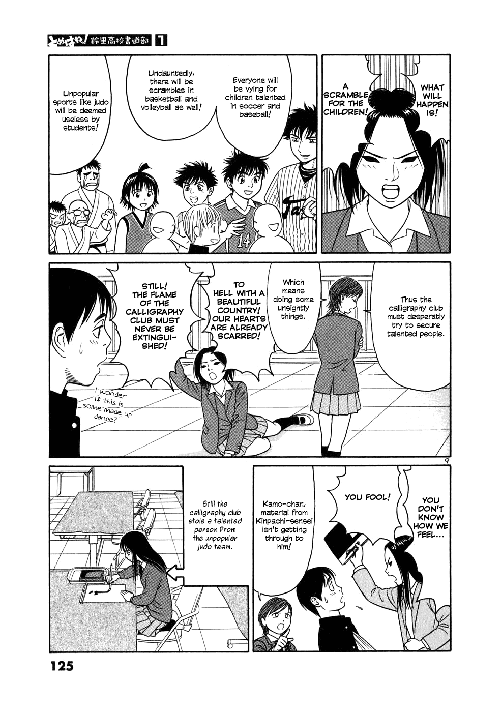 Tomehane! Suzuri Koukou Shodoubu Duel on the Rooftop 第9页