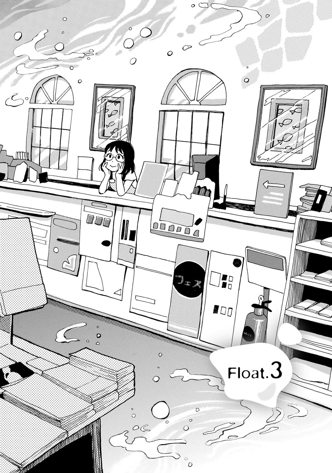 Ai to Ao no Kyoukai Float. 3 第1页