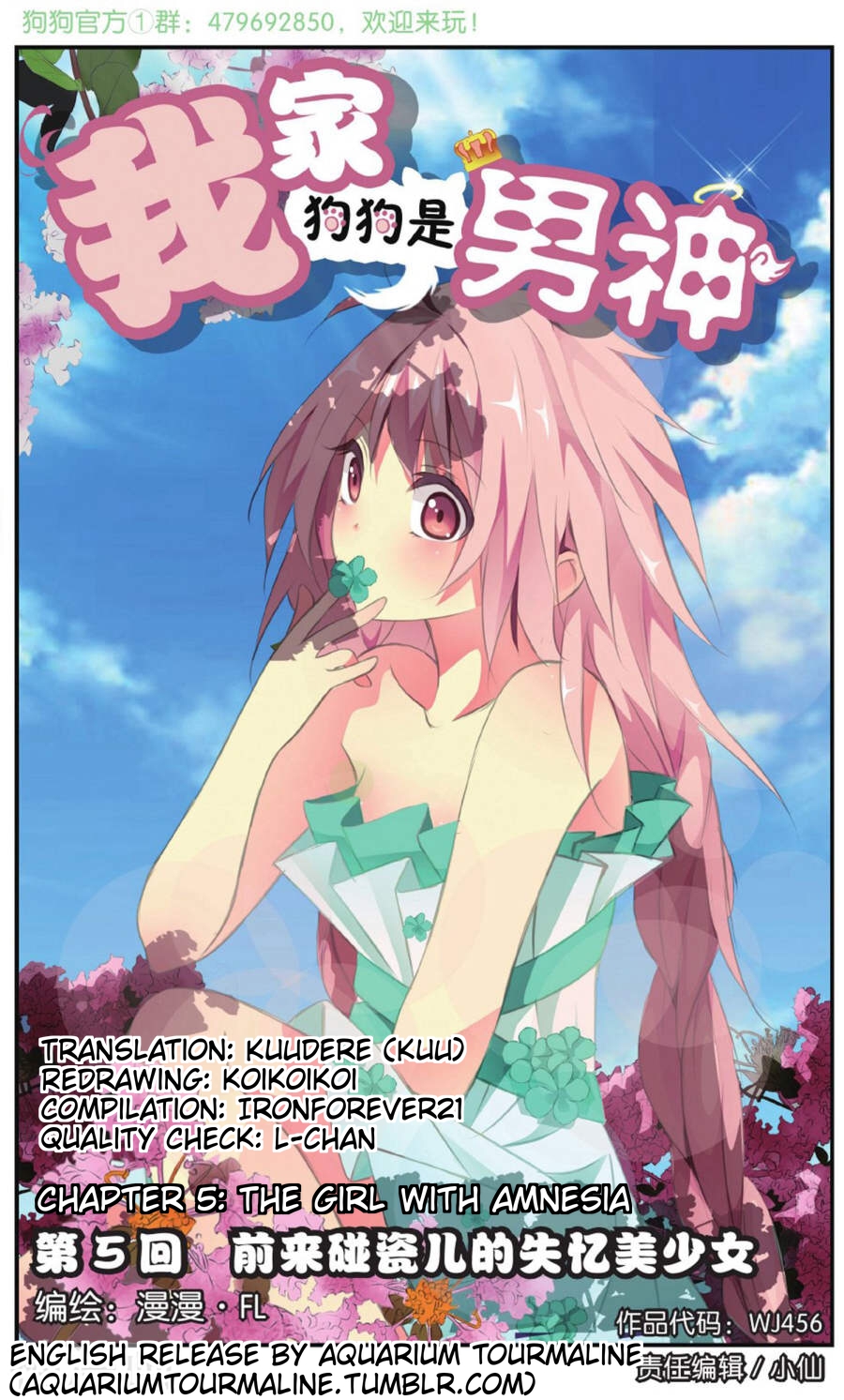 My Pet Dog Is a God The girl with amnesia 第1页