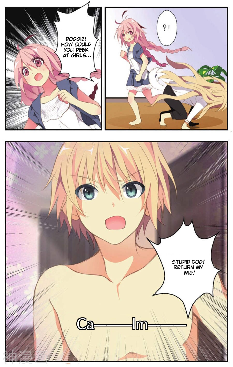 My Pet Dog Is a God The girl with amnesia 第16页