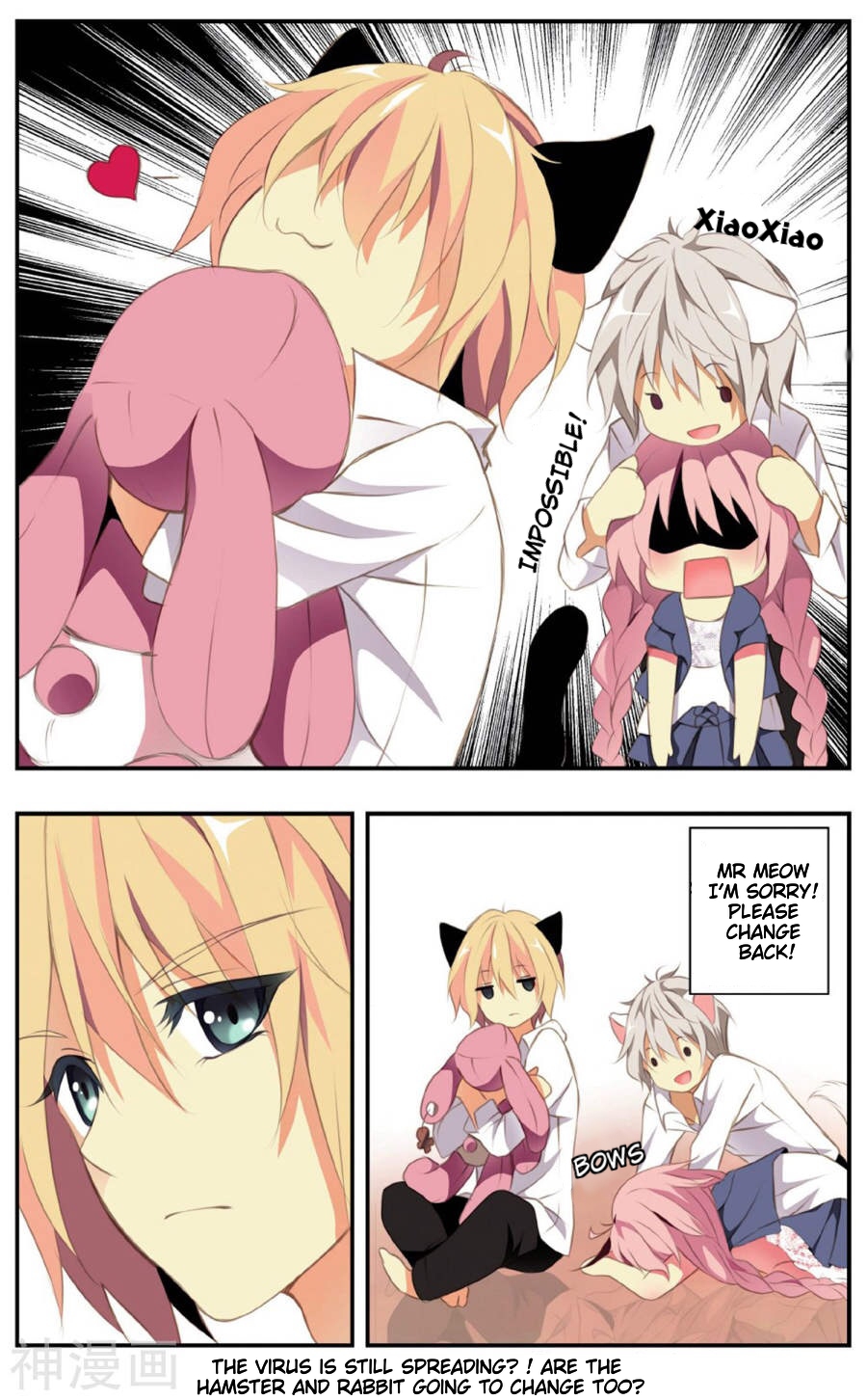 My Pet Dog Is a God The girl with amnesia 第24页
