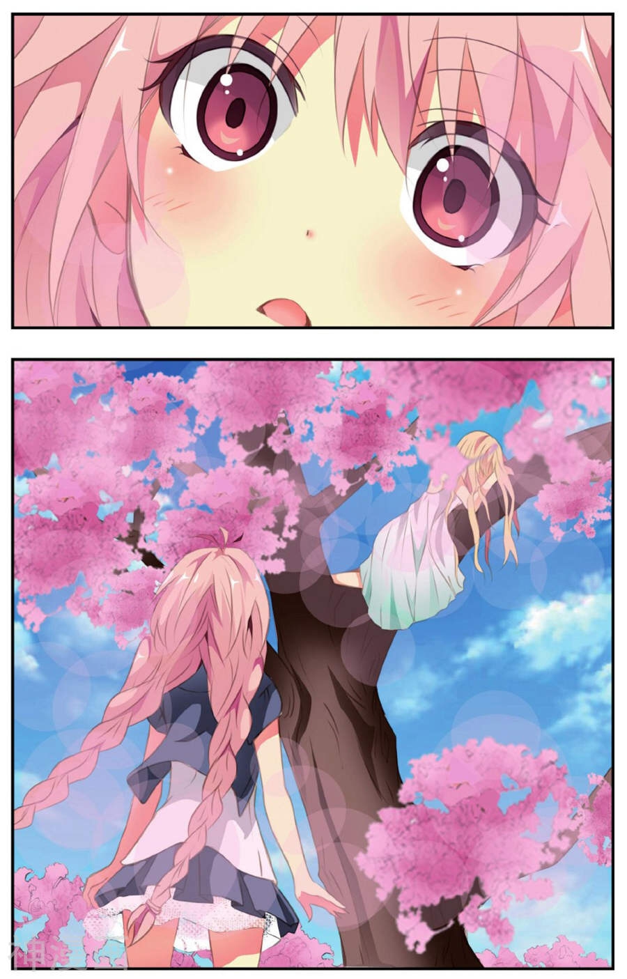 My Pet Dog Is a God The girl with amnesia 第5页