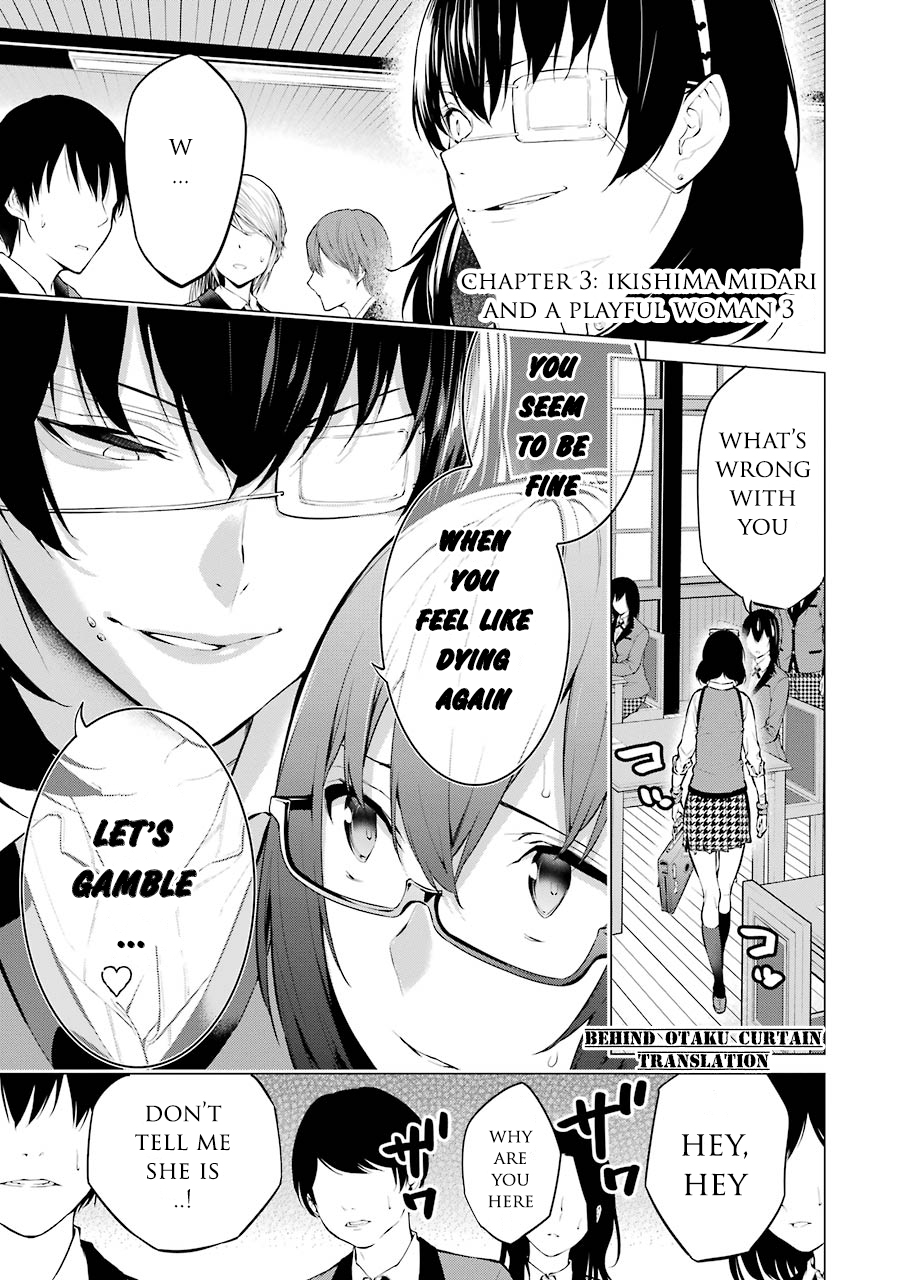 Kakegurui Midari Ikishima Midari and a playful woman 3 第1页