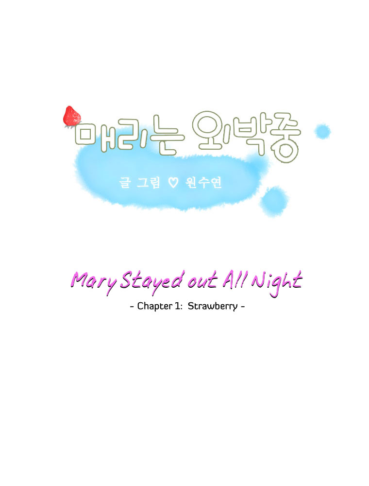 Mary Stayed Out All Night 第3页