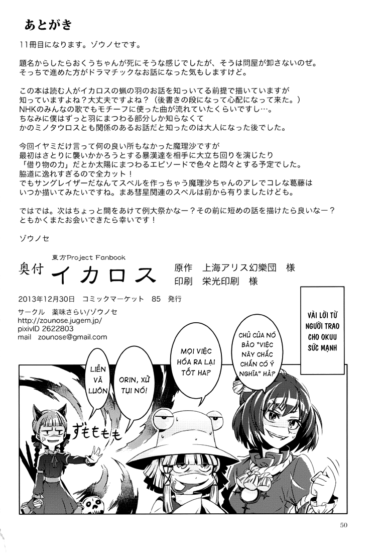 Touhou - ICARUS (Doujinshi) Oneshot 第50页