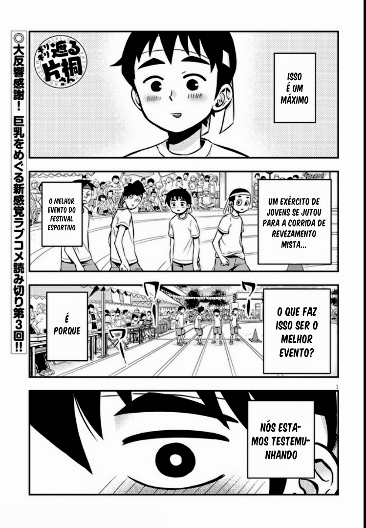 Giri-Giri Saegiru Katagirisan Vol. 1 Ch. 3 第4页