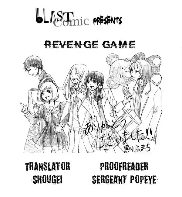 Revenge Game Vol. 1 Ch. 2 第18页