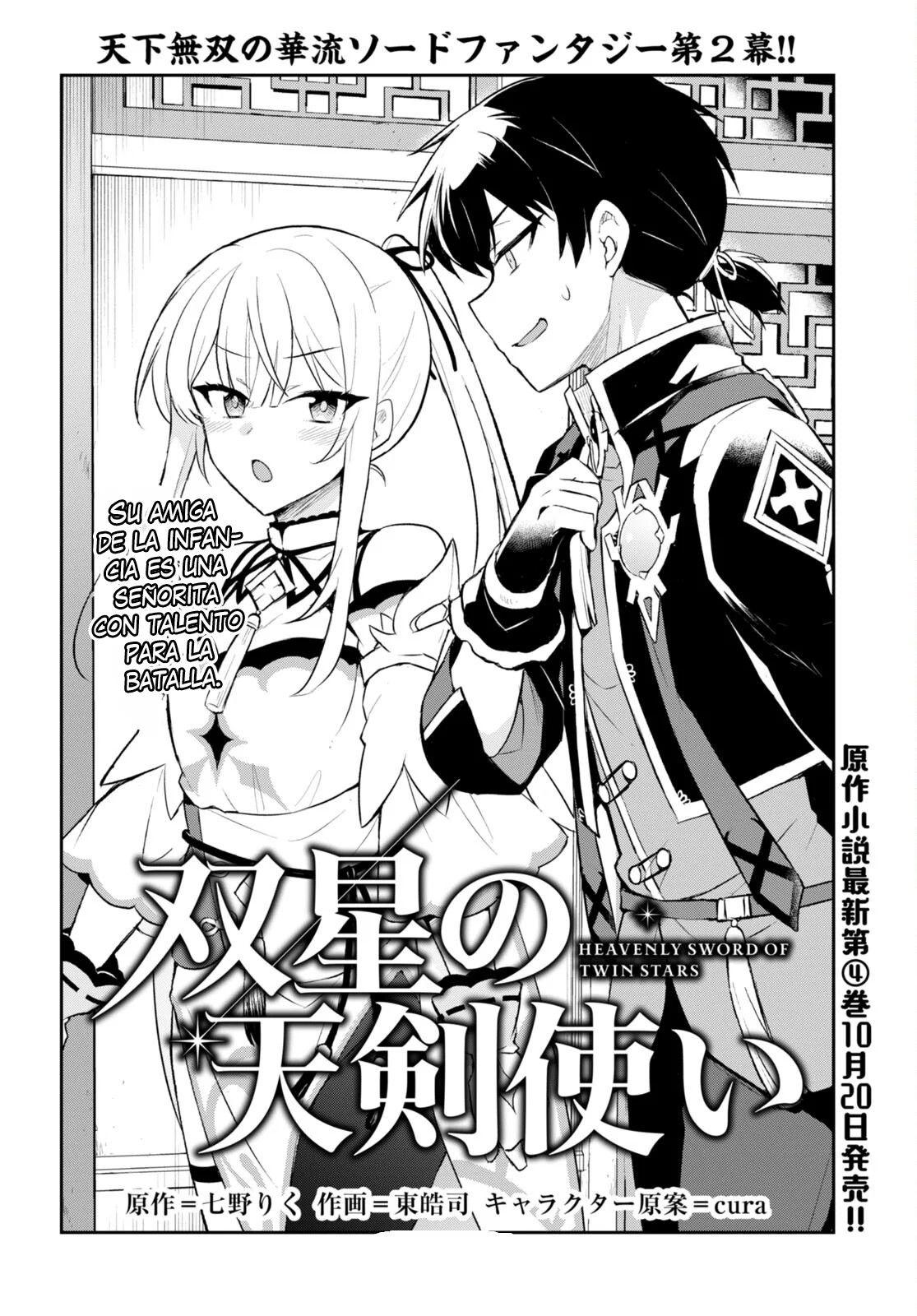 Sousei no Tenken Tsukai Vol. 1 Ch. 2 第3页