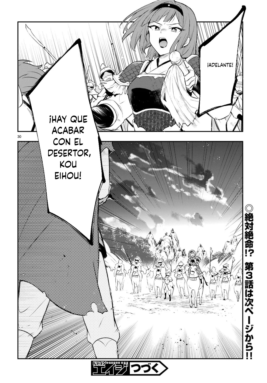 Sousei no Tenken Tsukai Vol. 1 Ch. 2 第31页