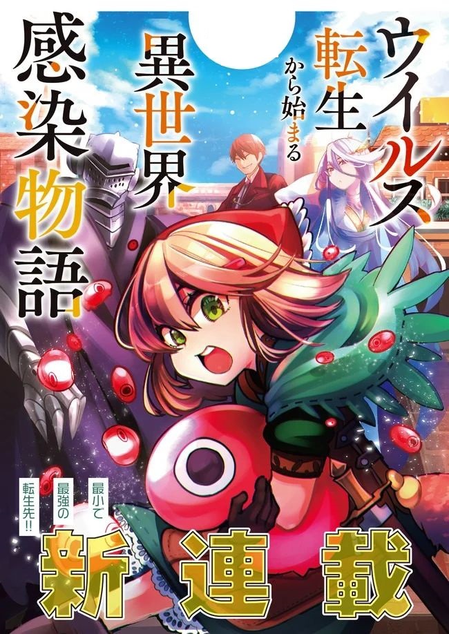 It's That Reincarnated-as-a-Virus Story Eu reincarnei como um vírus 第2页