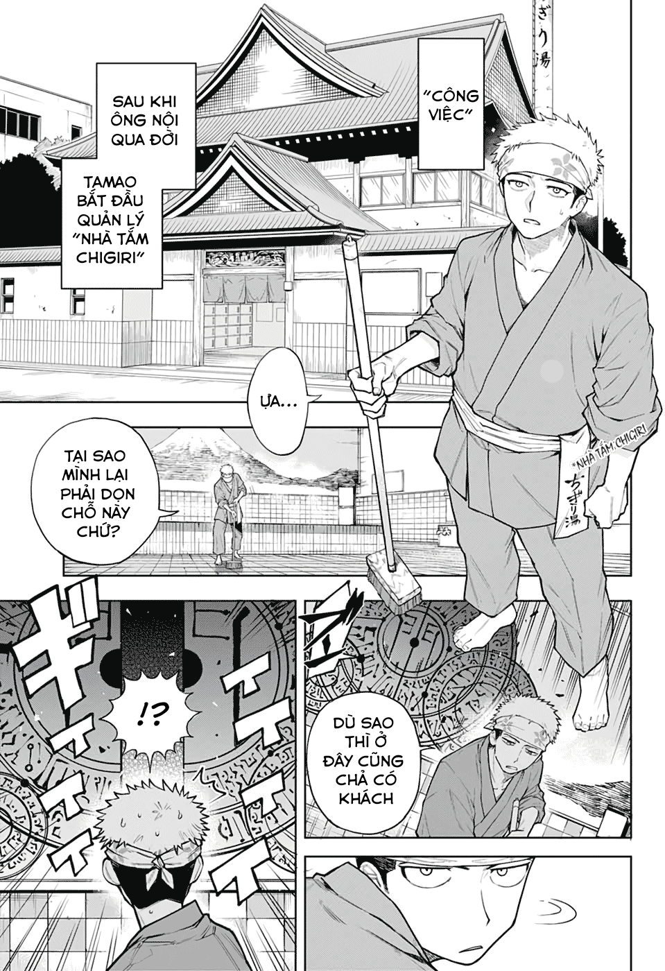 Maou-sama wa Ase o Kaku 第3页