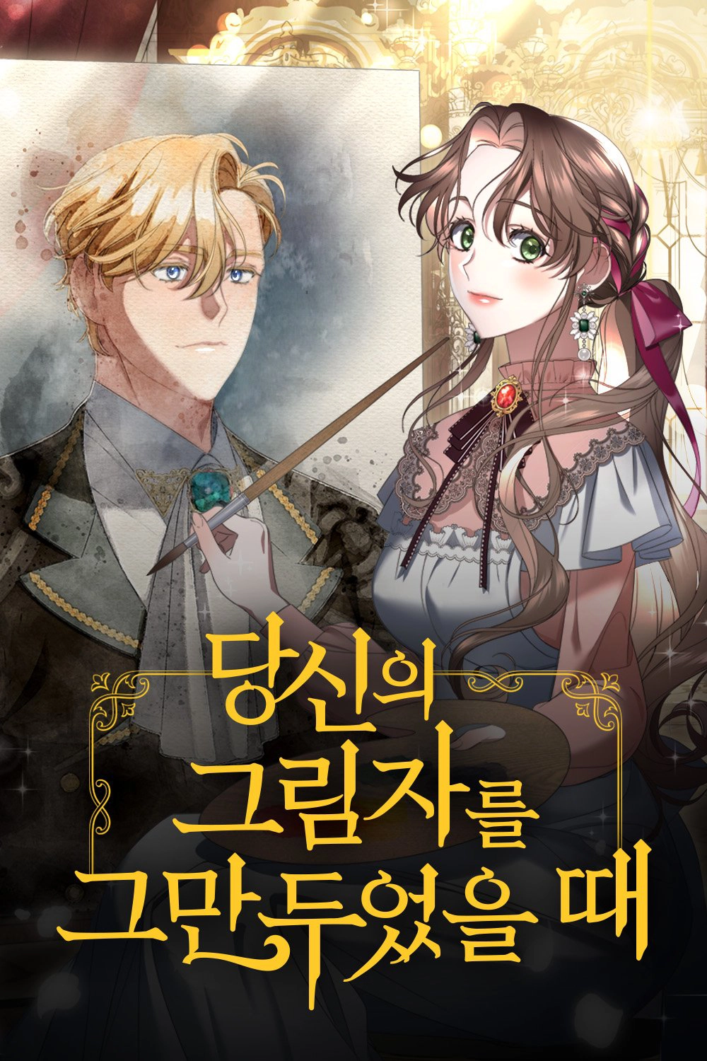 I'm Nobody's Shadow Vol. 1 Ch. 1 第4页