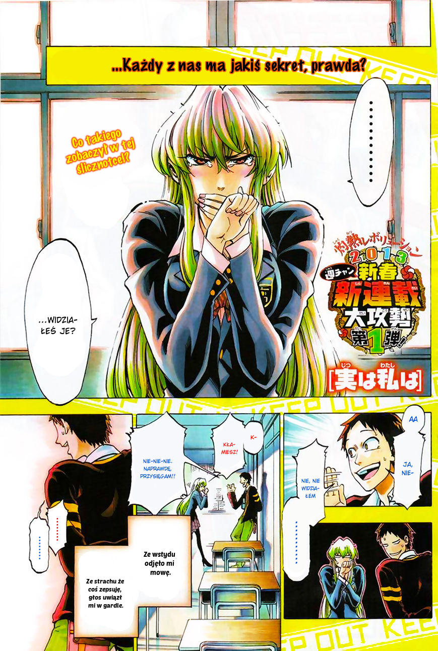Jitsu wa Watashi wa Umówmy się z nią! 第3页