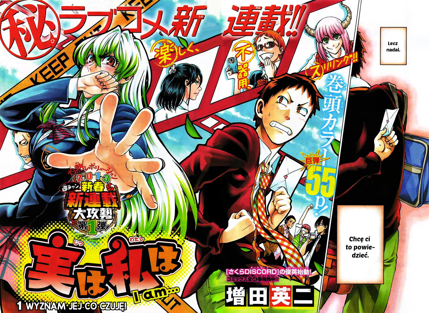 Jitsu wa Watashi wa Umówmy się z nią! 第4页