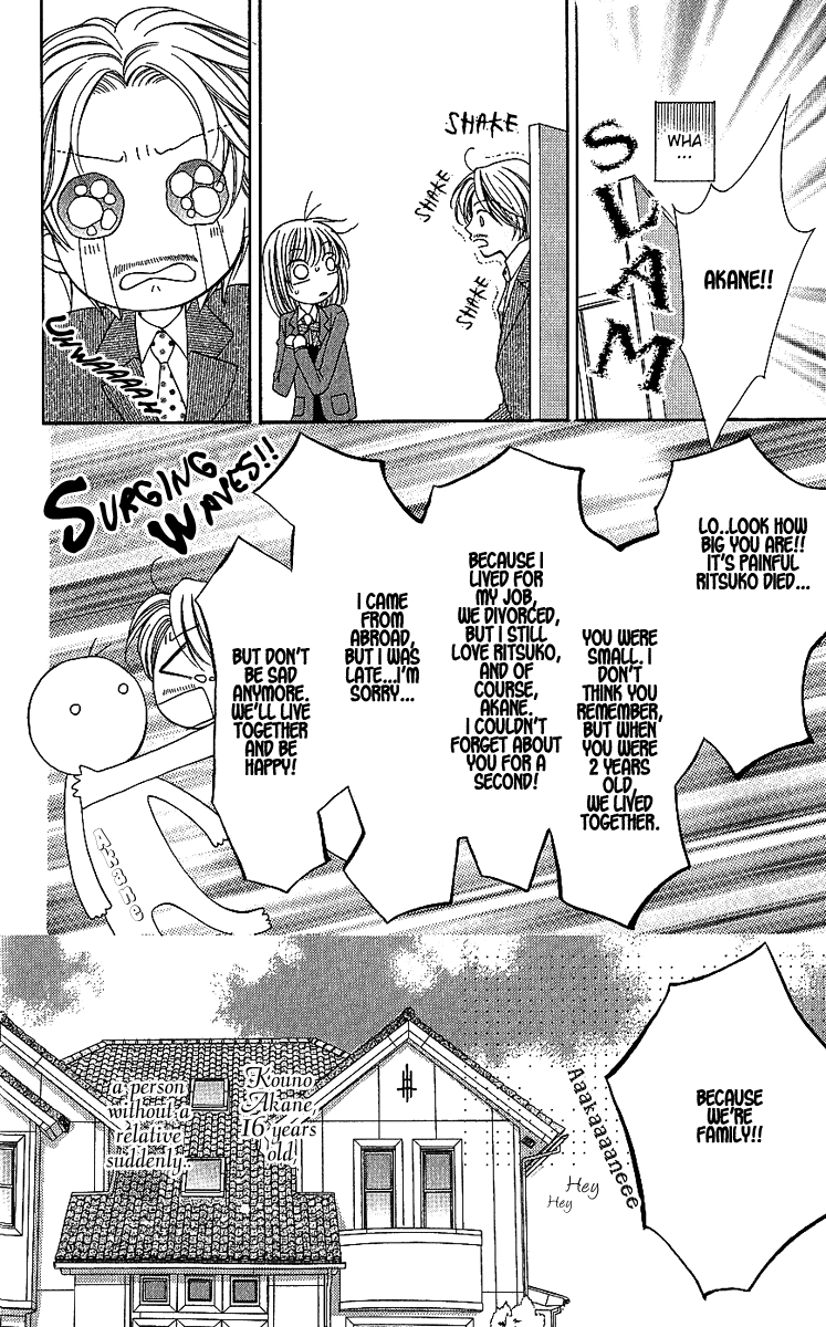 S no Yuiitsu M no Zettai Jitter Bug 第11页