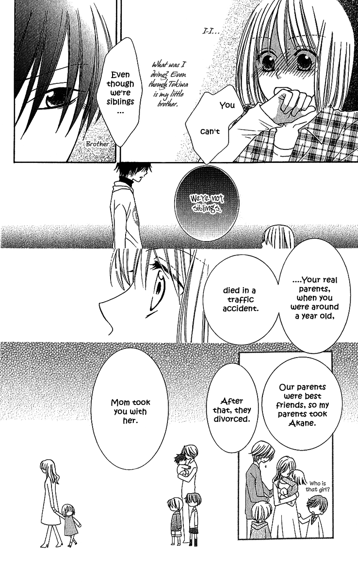 S no Yuiitsu M no Zettai Jitter Bug 第33页