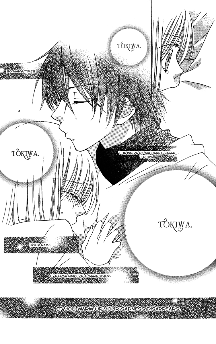 S no Yuiitsu M no Zettai Jitter Bug 第40页
