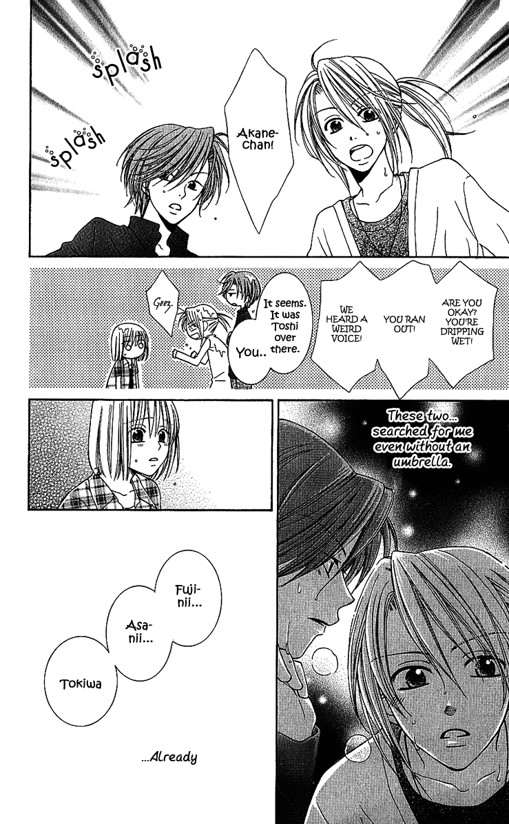 S no Yuiitsu M no Zettai Jitter Bug 第41页