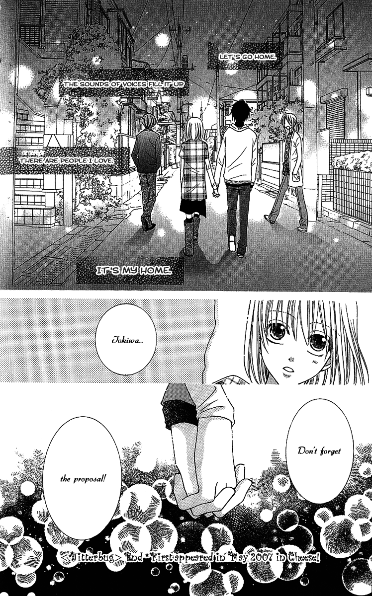 S no Yuiitsu M no Zettai Jitter Bug 第43页