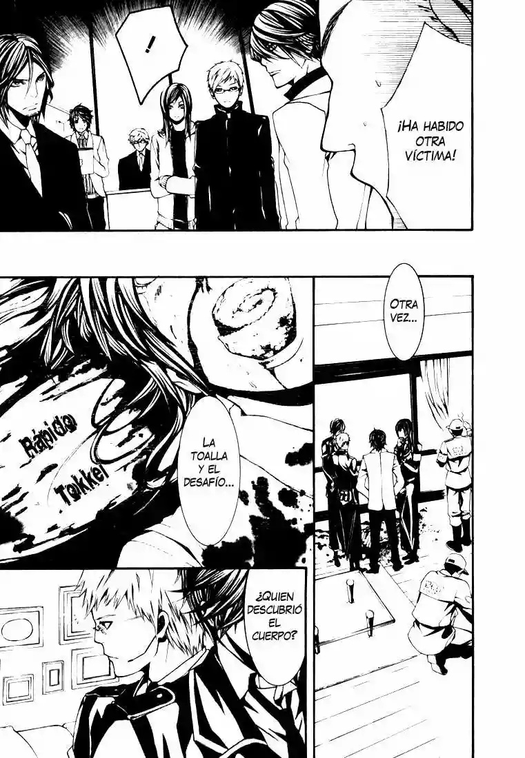 Dolls Vol. 2 Ch. 6 第15页