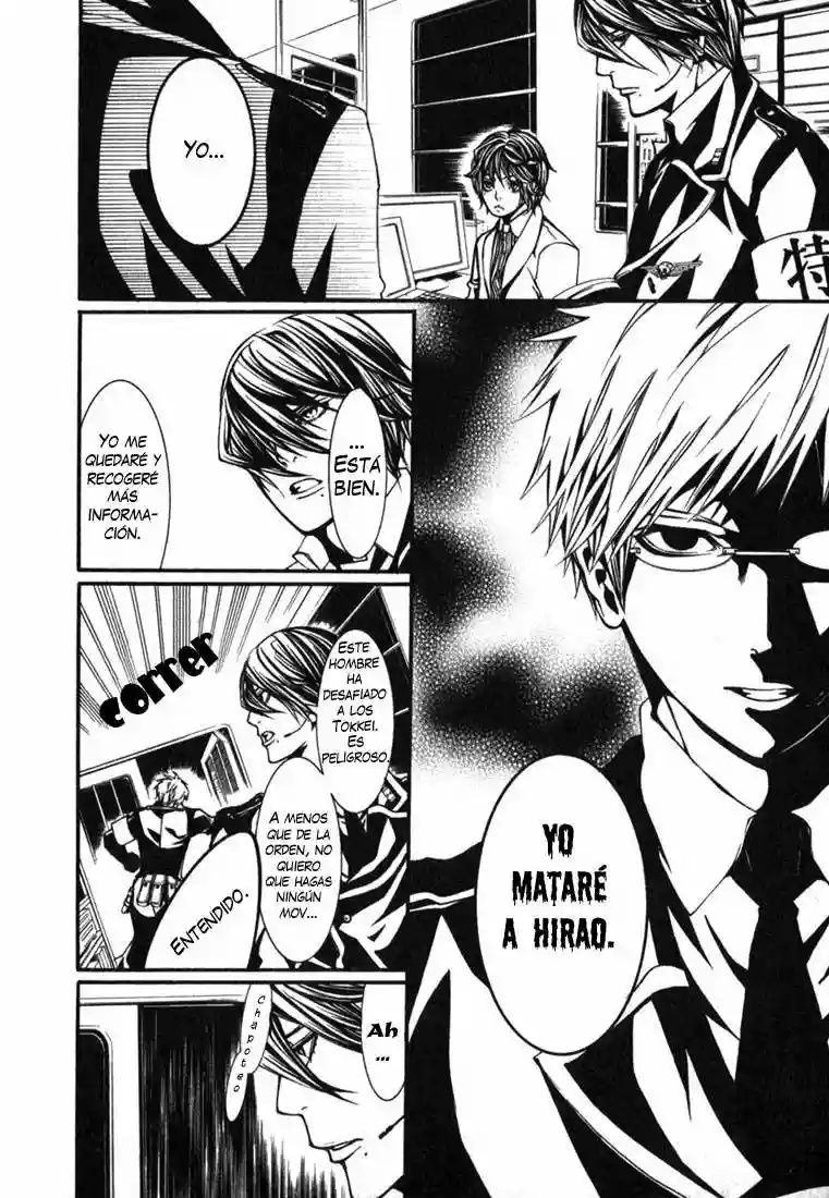 Dolls Vol. 2 Ch. 6 第24页