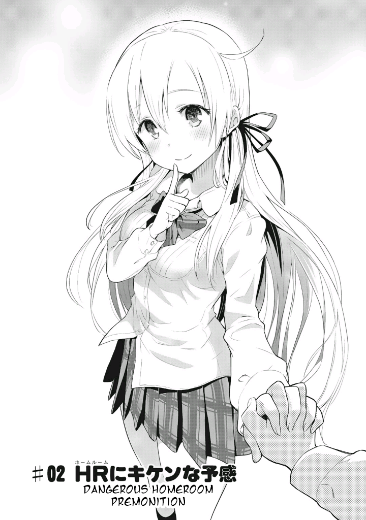 Girigiri Out Dangerous Homeroom Premonition 第1页