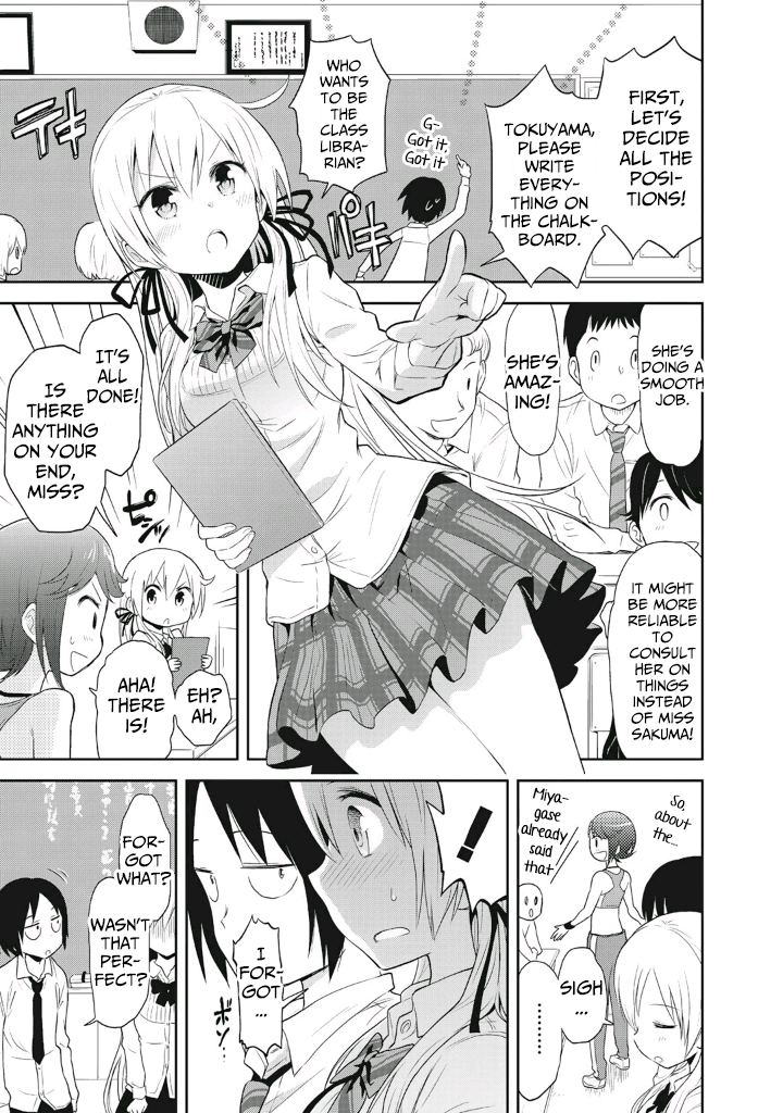 Girigiri Out Dangerous Homeroom Premonition 第15页