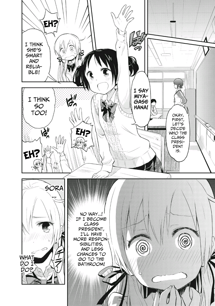 Girigiri Out Dangerous Homeroom Premonition 第6页