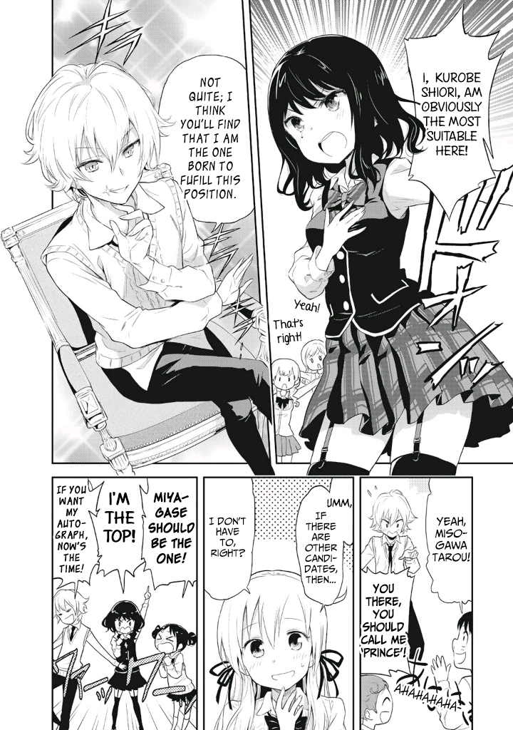 Girigiri Out Dangerous Homeroom Premonition 第8页