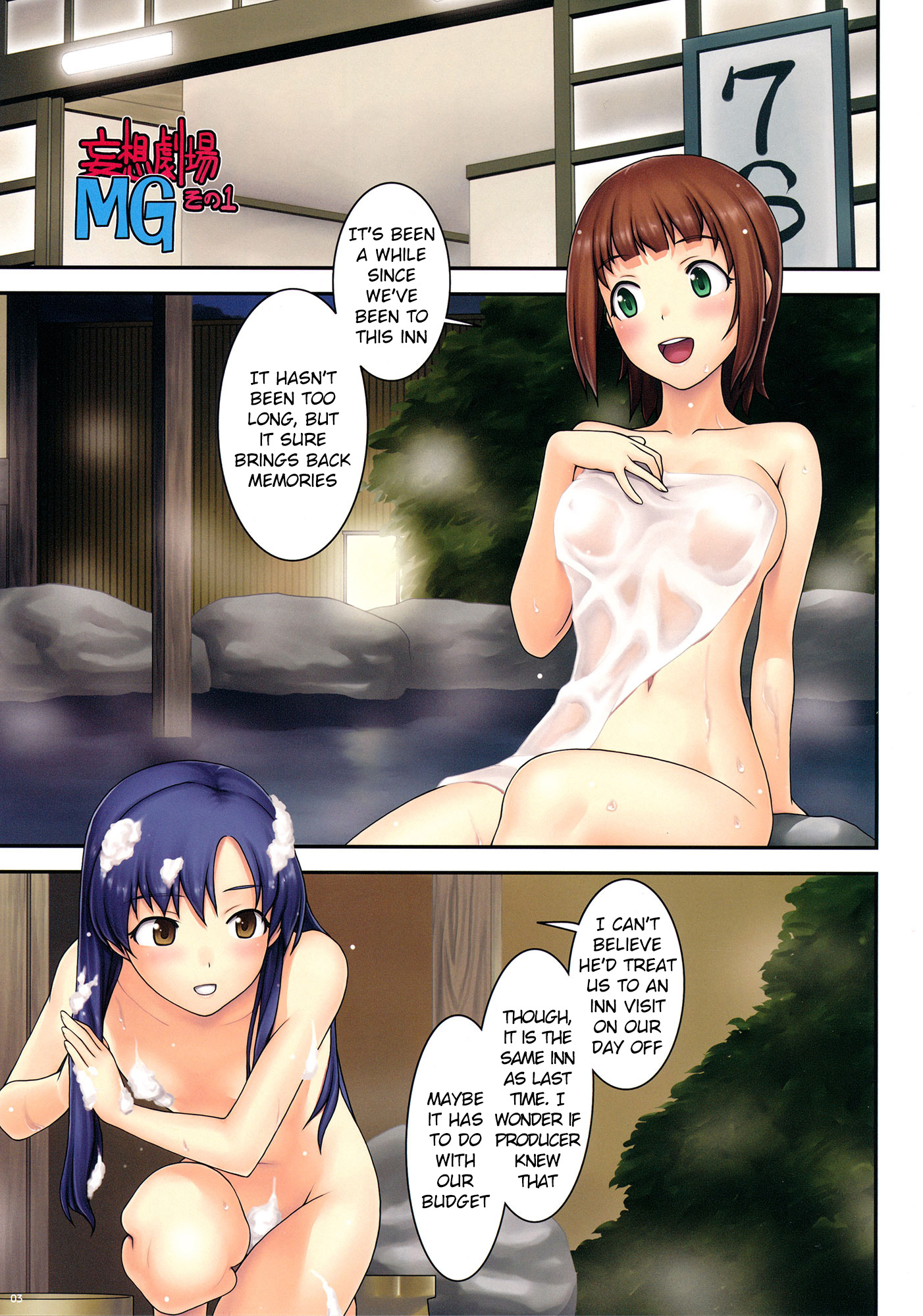 THE iDOLM@STER - TFE (Doujinshi) 第2页