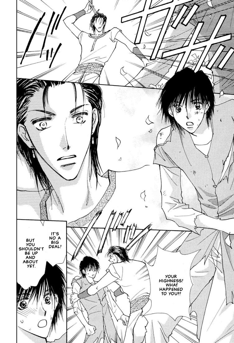 Hashire! Ouji-sama Vol. 1 Ch. 3 第11页