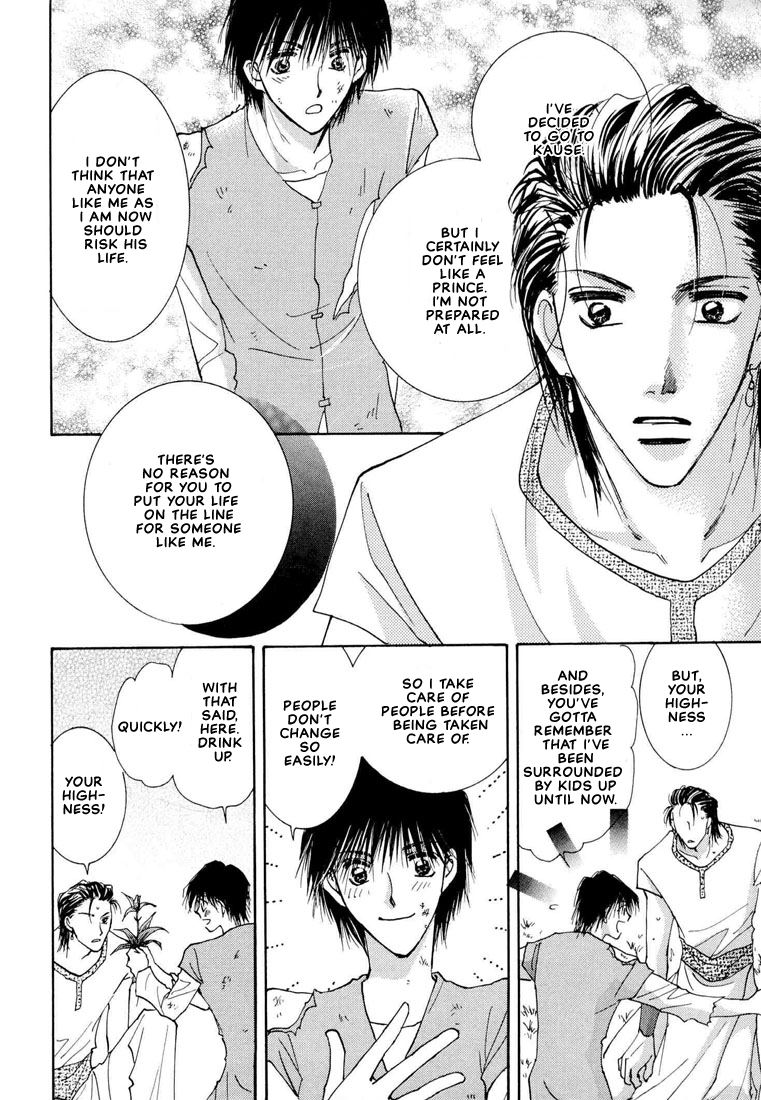 Hashire! Ouji-sama Vol. 1 Ch. 3 第13页