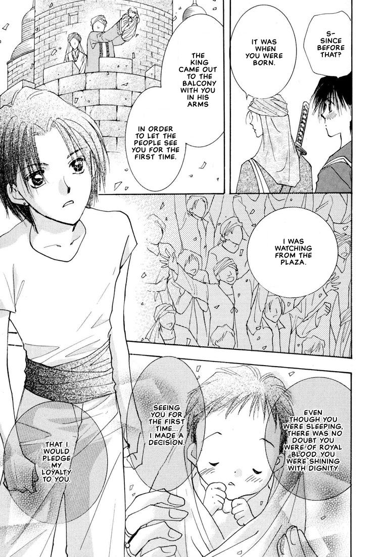 Hashire! Ouji-sama Vol. 1 Ch. 3 第20页
