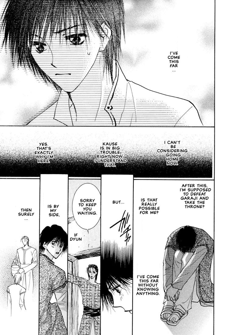 Hashire! Ouji-sama Vol. 1 Ch. 3 第26页