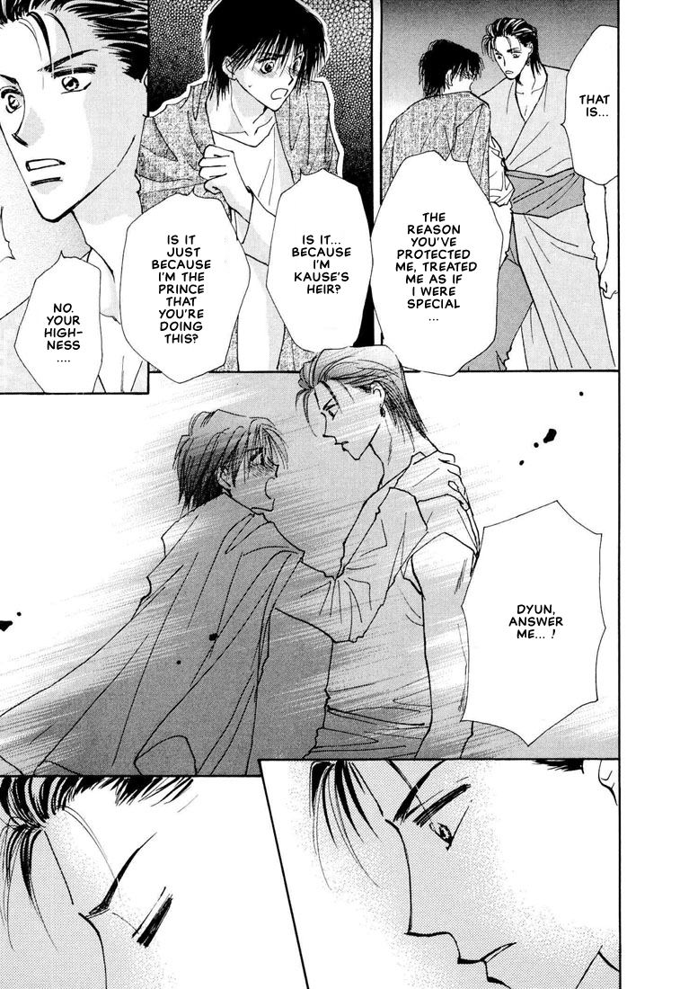Hashire! Ouji-sama Vol. 1 Ch. 3 第32页