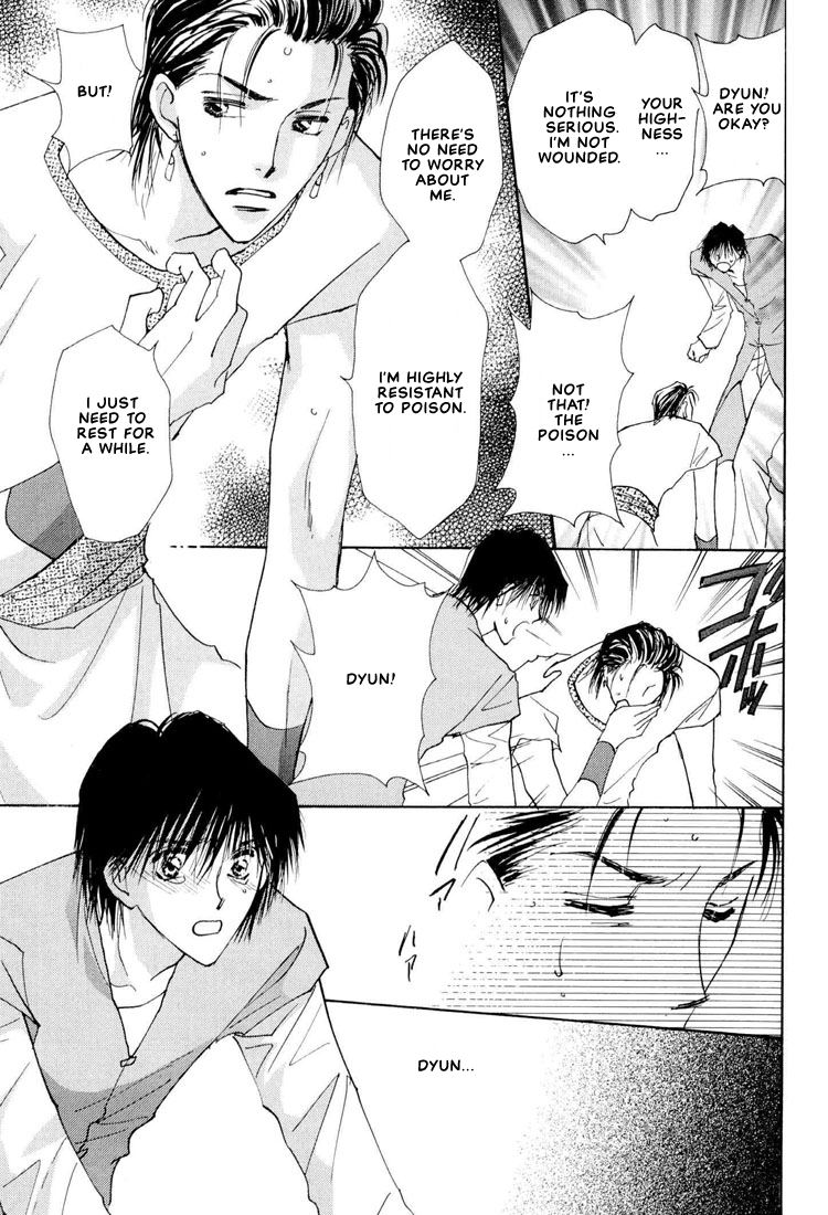 Hashire! Ouji-sama Vol. 1 Ch. 3 第6页