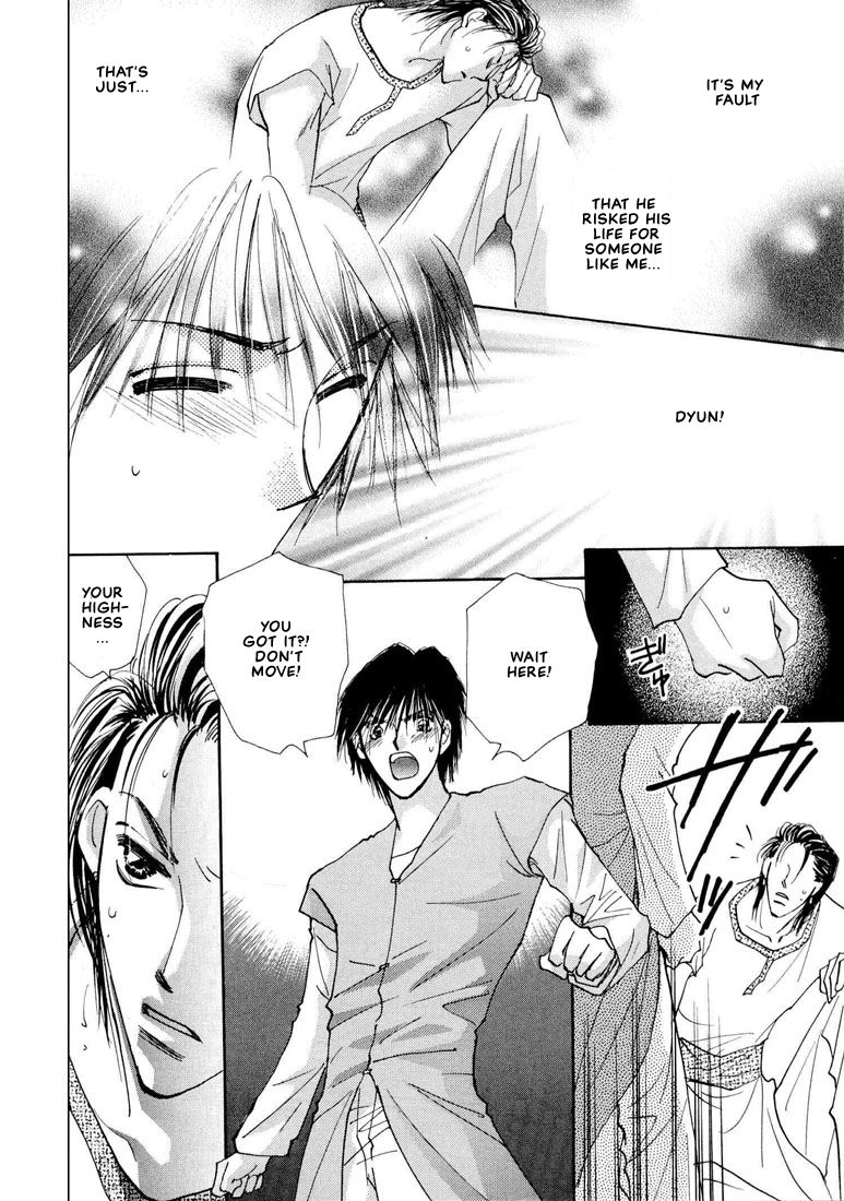 Hashire! Ouji-sama Vol. 1 Ch. 3 第7页