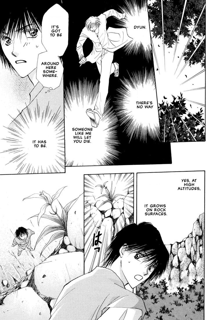 Hashire! Ouji-sama Vol. 1 Ch. 3 第8页