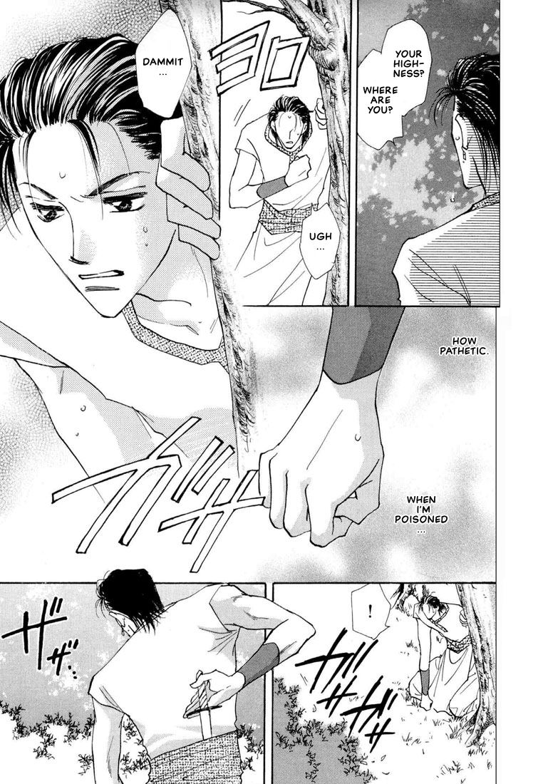 Hashire! Ouji-sama Vol. 1 Ch. 3 第10页