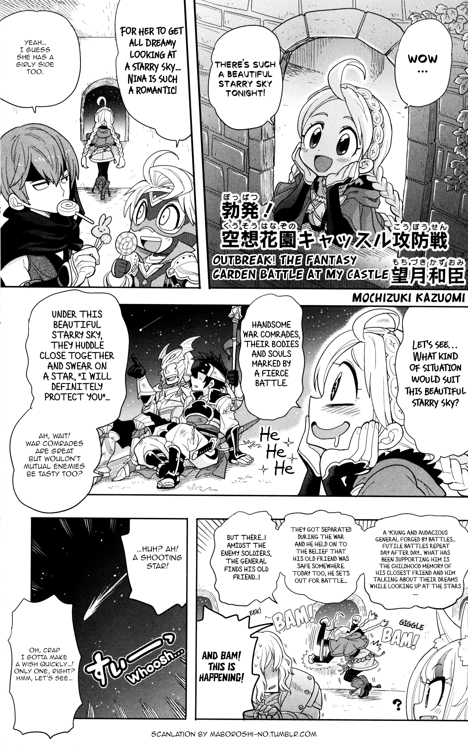 Fire Emblem Fates Comic Anthology Side: Party Gathered & Offspring Generation 第1页