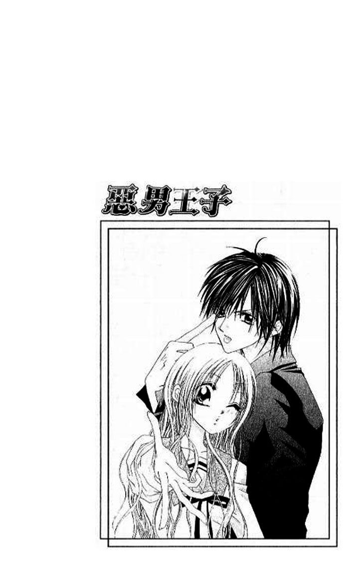 Kiss Yori mo Ijiwaru Vol. 1 Ch. 6 第3页