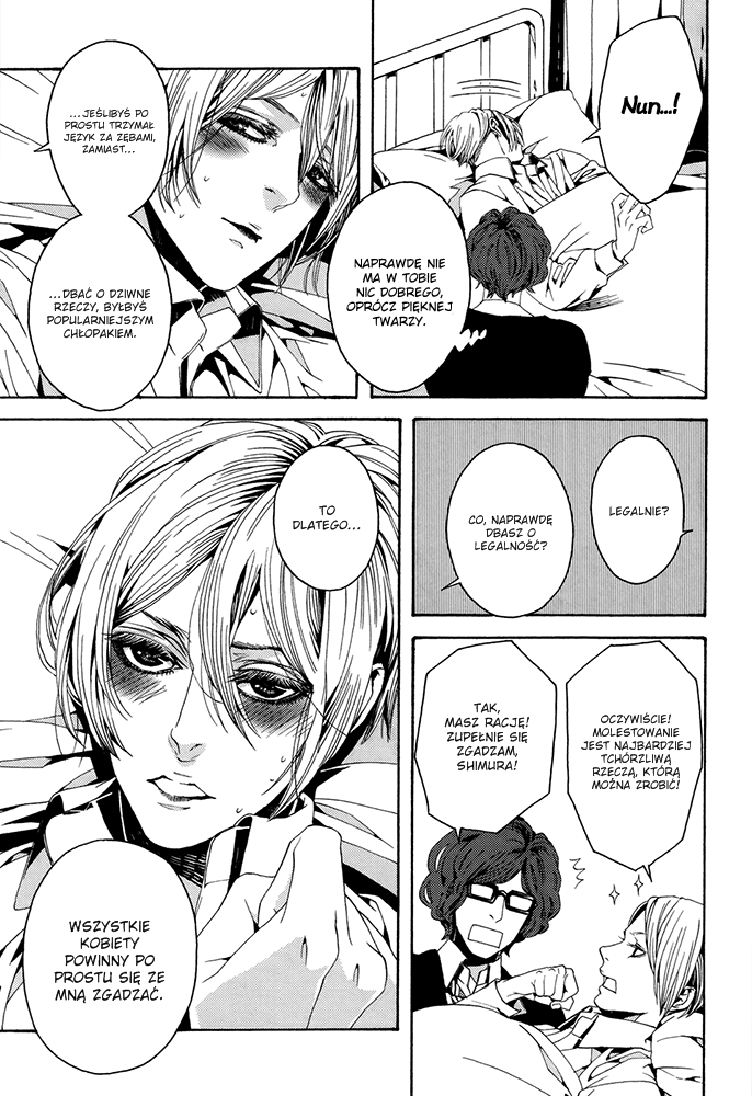 Bijin Koukousei Hokenshitu no Yuuwaku 第8页