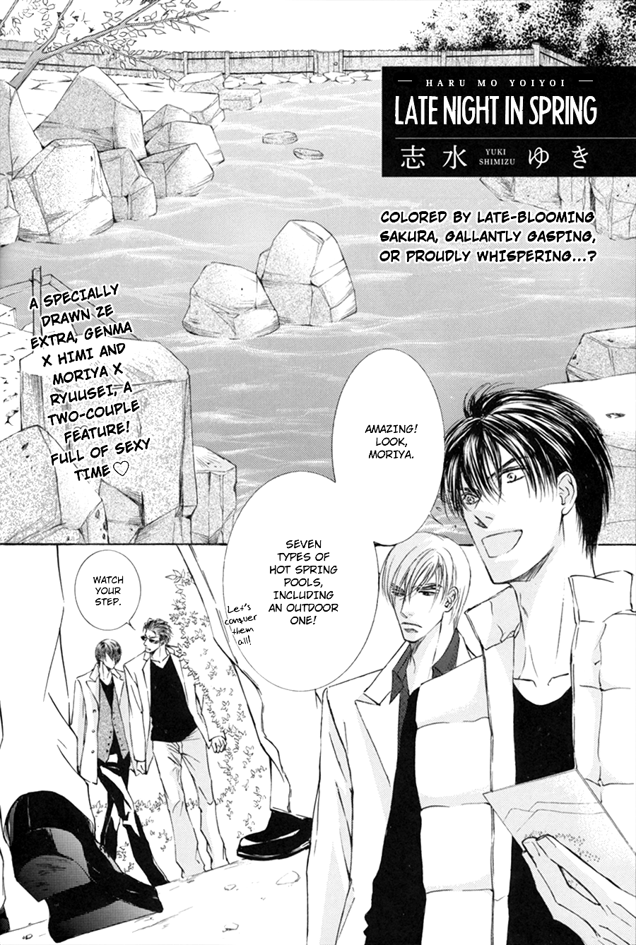 Ze Fanbook (Anthology) Late Evening in Spring (by Shimizu Yuki) 第7页