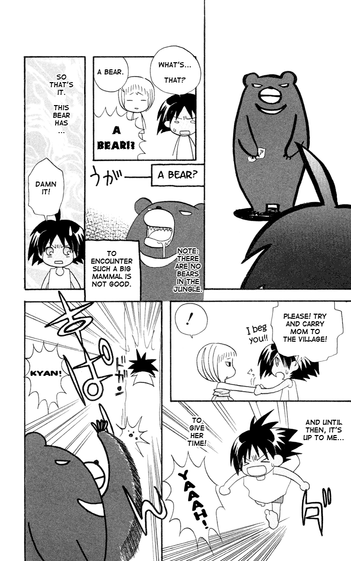 The Jungle Was Always Nice, Then Came Guu MR.BEAR 第12页