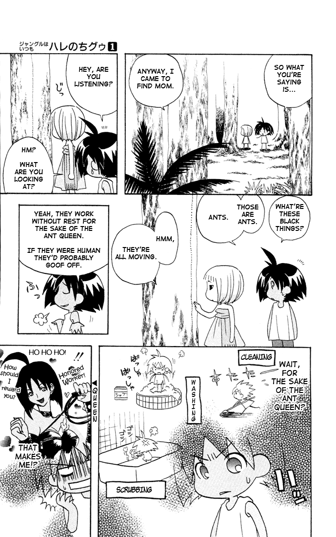 The Jungle Was Always Nice, Then Came Guu MR.BEAR 第7页