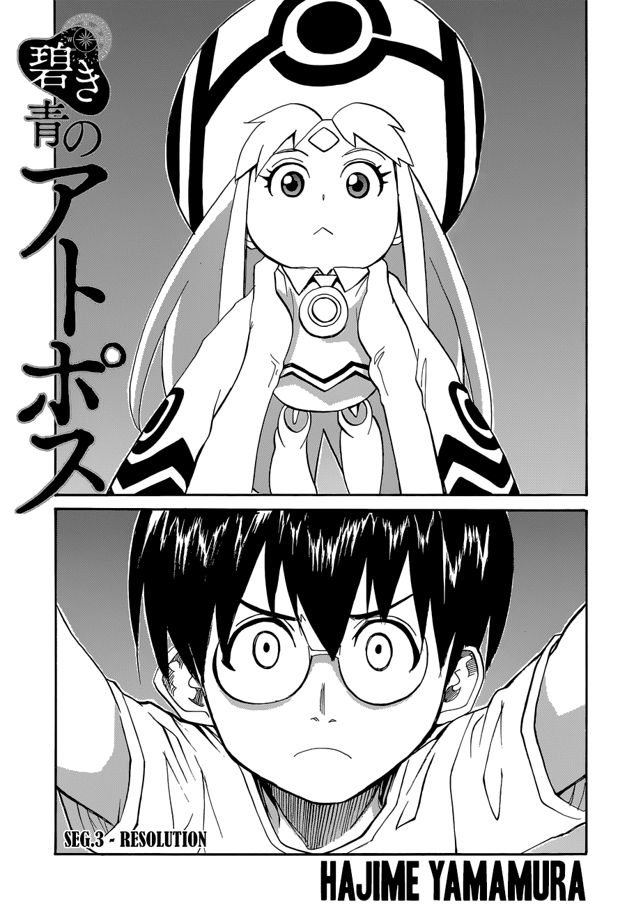 Blue, Blue, Átopos Ch. 3 第3页
