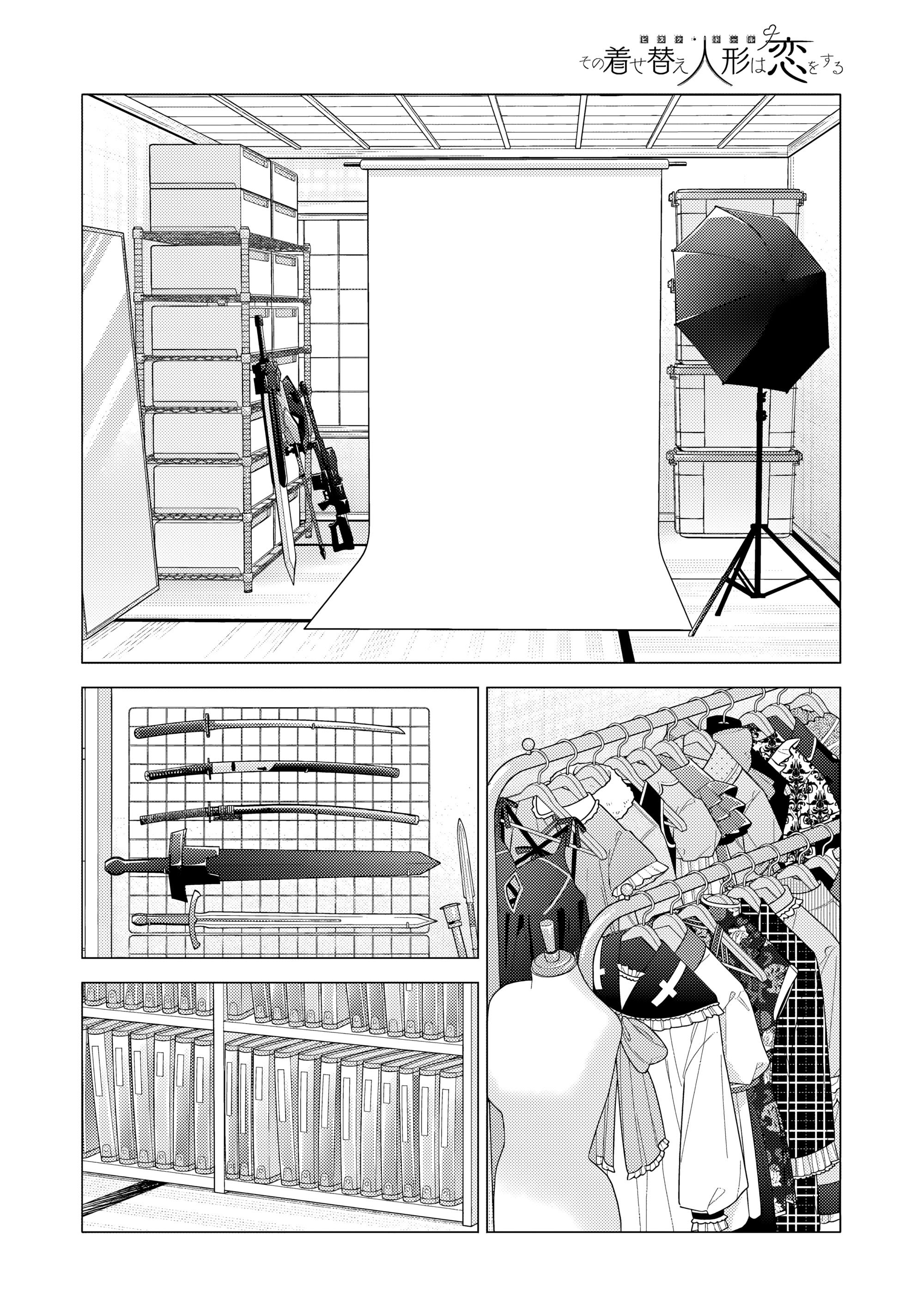 Sono Bisque Doll wa Koi o Suru Конец. 第2页