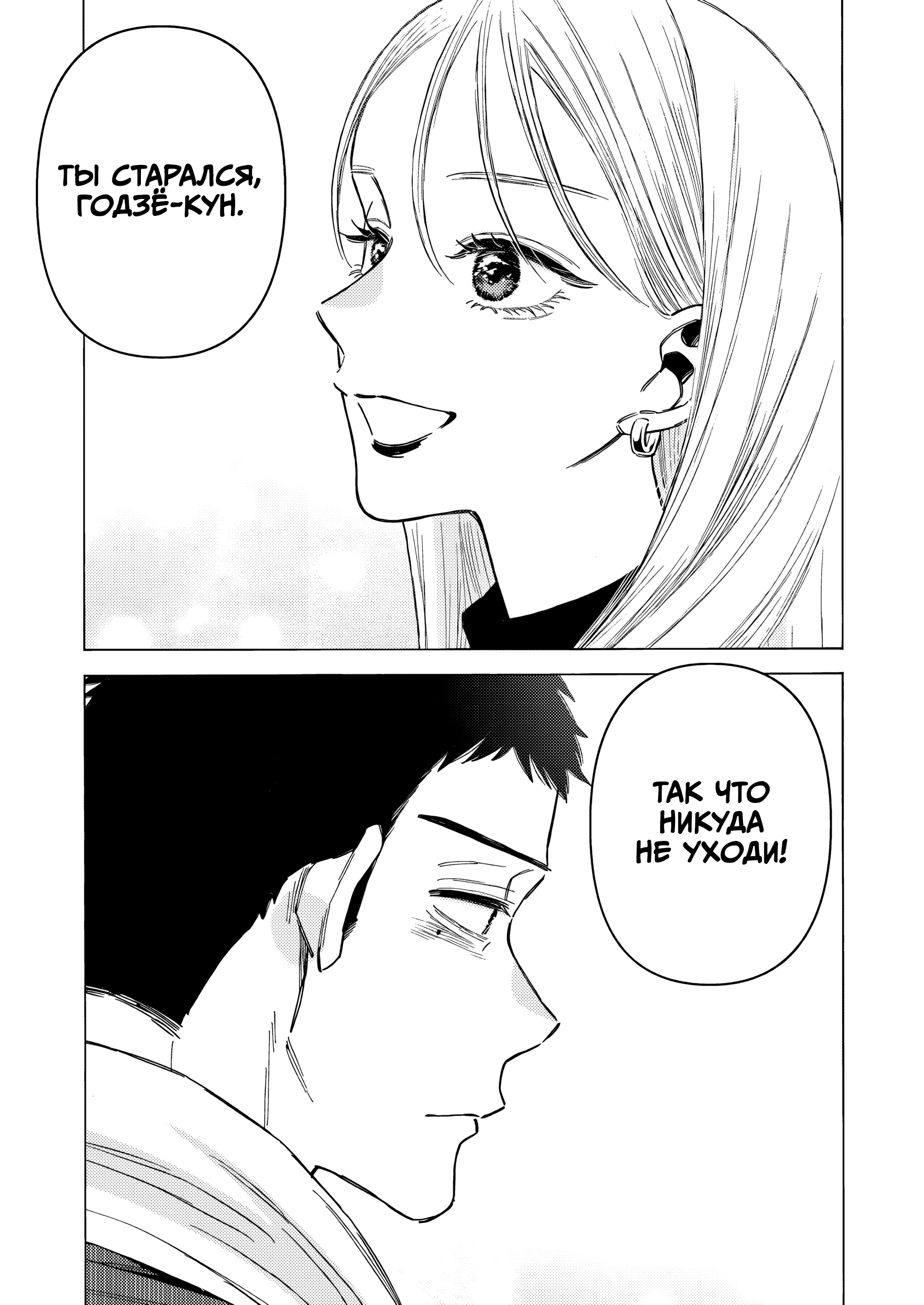 Sono Bisque Doll wa Koi o Suru Конец. 第12页