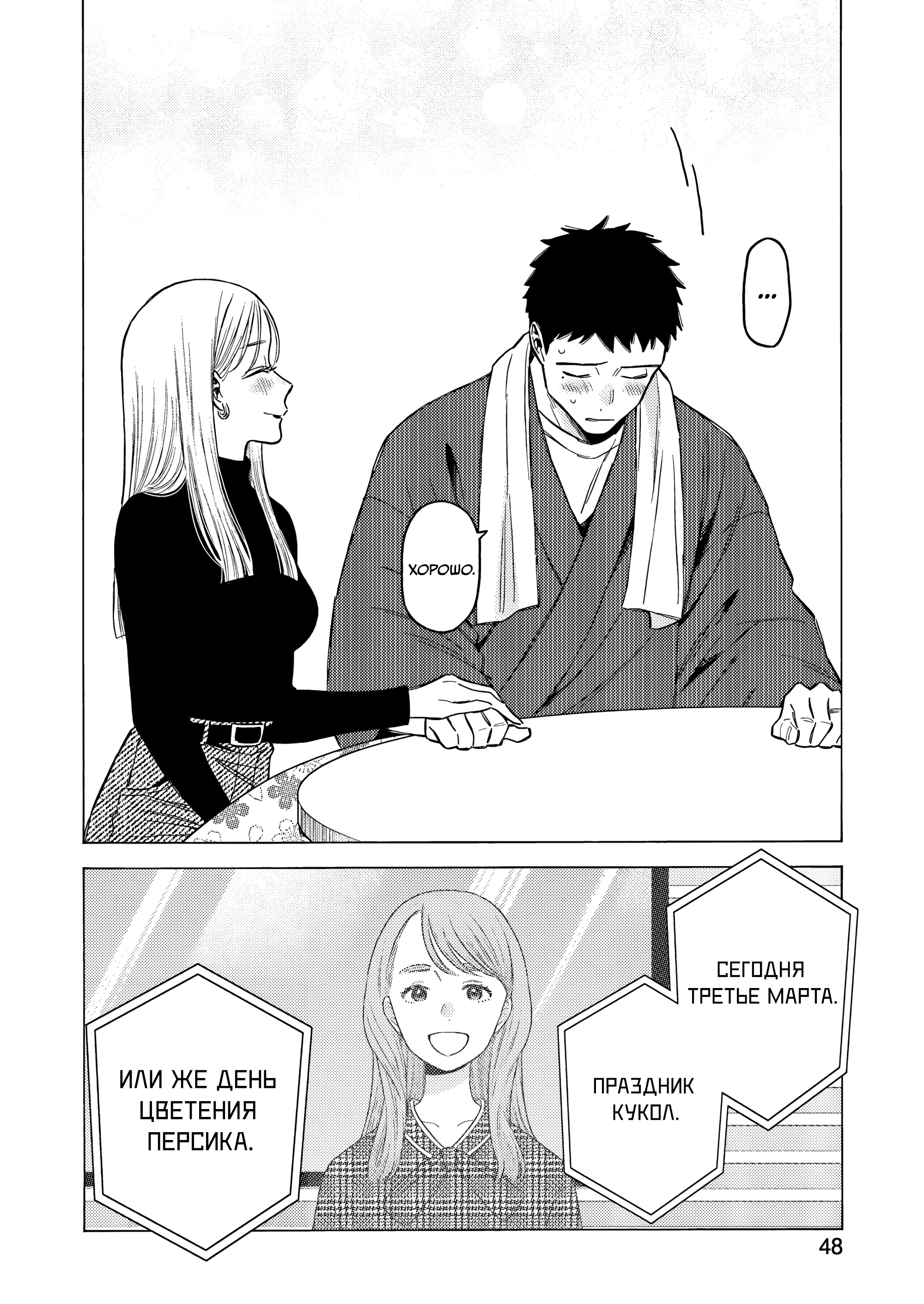 Sono Bisque Doll wa Koi o Suru Конец. 第13页