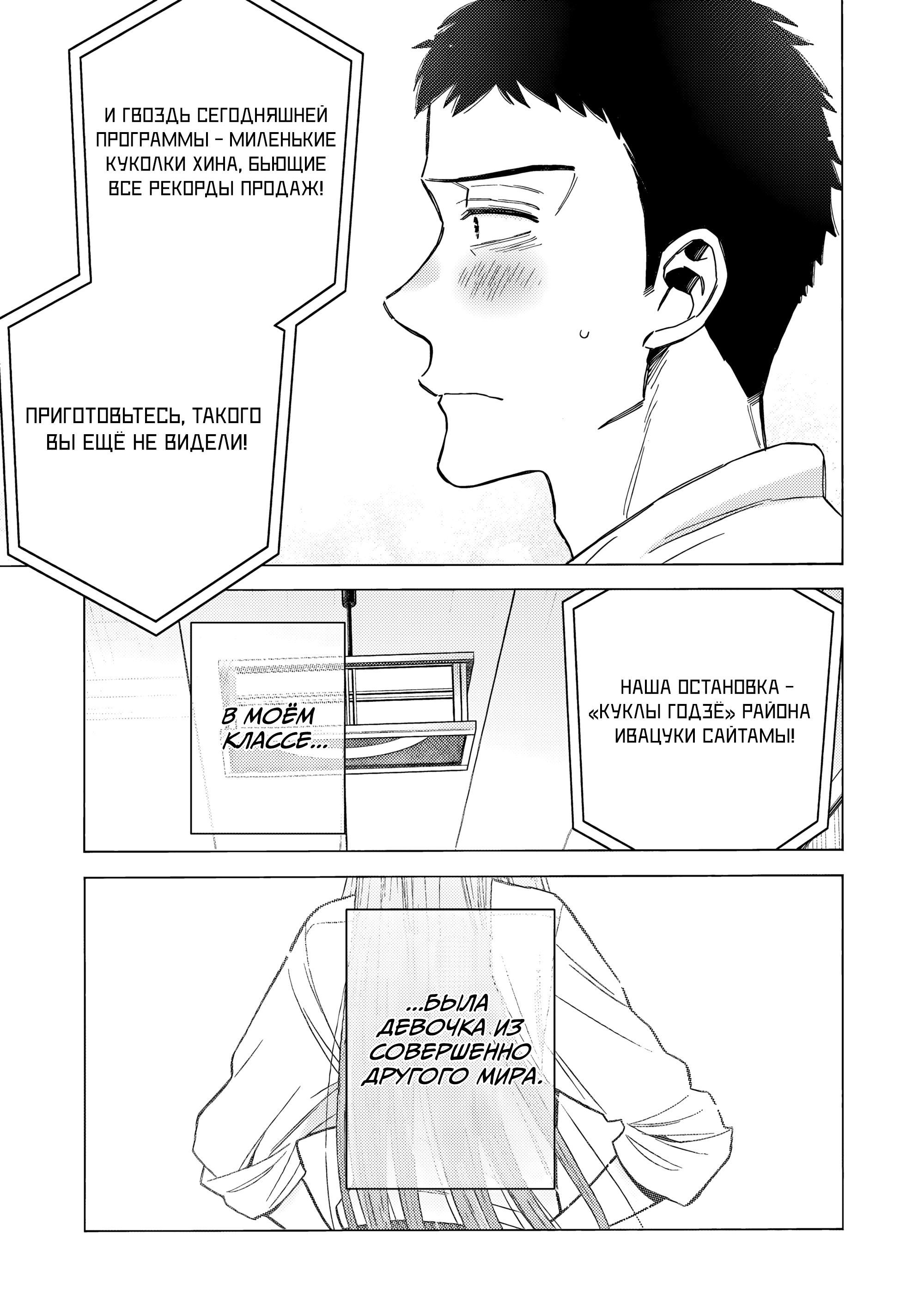 Sono Bisque Doll wa Koi o Suru Конец. 第14页
